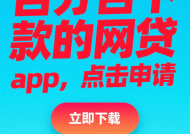 营业执照贷款攻略：满足条件就能申请，但要注意这些坑！