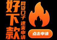 还呗借款靠谱吗？真实用户经验与贷款理财建议分析