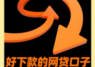 不用审核的小额贷款是否存在？真实情况与风险解析