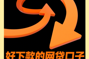 贷款平台怎么选？这5个靠谱网贷推荐，新手必看避坑指南！
