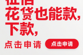 如何挑选靠谱的贷款平台公司？网贷避坑指南来啦！