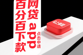 贷款平台开发商如何选？核心功能与避坑指南