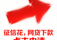 贷款理财攻略：普通人向银行借钱的6个关键步骤