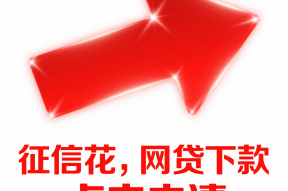 平台贷款利率过高怎么办？5招教你有效降低利息成本