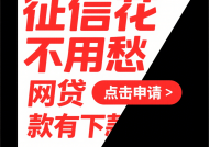 贷款审核被拒的十大原因及破解方法