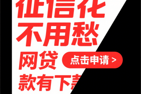 16岁能贷款吗？征信影响大揭秘！家长必看！