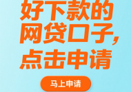 网贷审核被拒的6个常见原因及解决方法