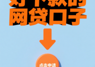 遇到无资质贷款平台？这3招教你避坑+维权！