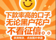 黑花口子可以不还？这3个真相必须了解