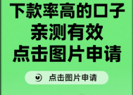 黑户口子，例举5个借款平台可以贷款