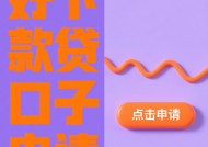 淮安贷款平台哪家好？2023最新正规贷款渠道推荐
