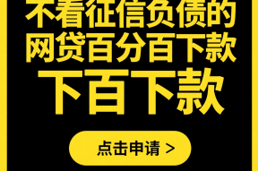 万能借钱靠谱吗？深度解析这个贷款平台的三大优势！