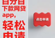 警惕！私人加微信借钱常见套路大揭秘 这些坑千万别踩