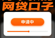 宜普金融贷款平台解析：靠谱吗？利息高吗？用户真实评价