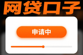 贷款被骗怎么办？教你如何有效投诉维权