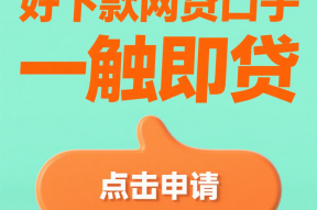 急用钱找哪个平台靠谱？这5个正规渠道值得一试！