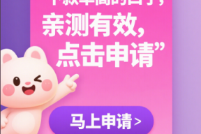 黑户这几个下款快的口子真的靠谱吗？
